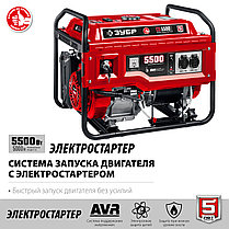 Генератор бензиновый СБ-5500Е серия «МАСТЕР», фото 2
