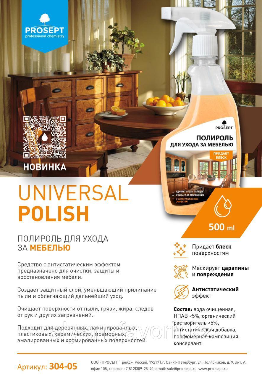 Universal Polish- средство для ухода за мебелью 500 мл.. РФ