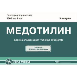 Медотилин 1000 мг/4 мл р-р д/инъекций №3