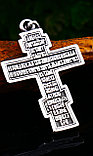 Кулон-крестик  "Православный Крест", фото 2