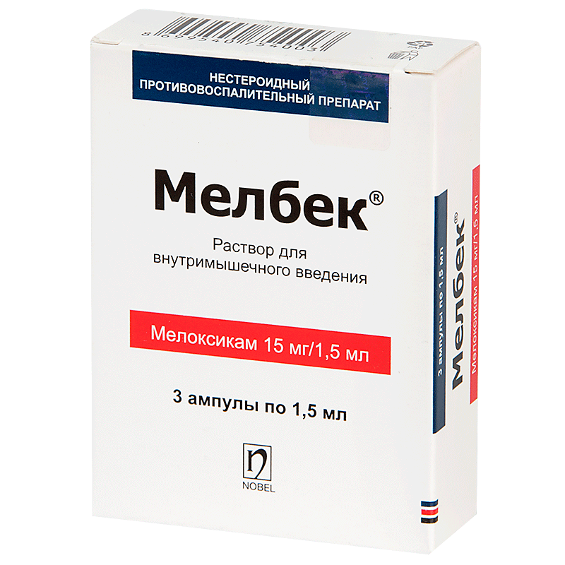 Мелбек 15 мг 1,5 мл  №3 амп.
