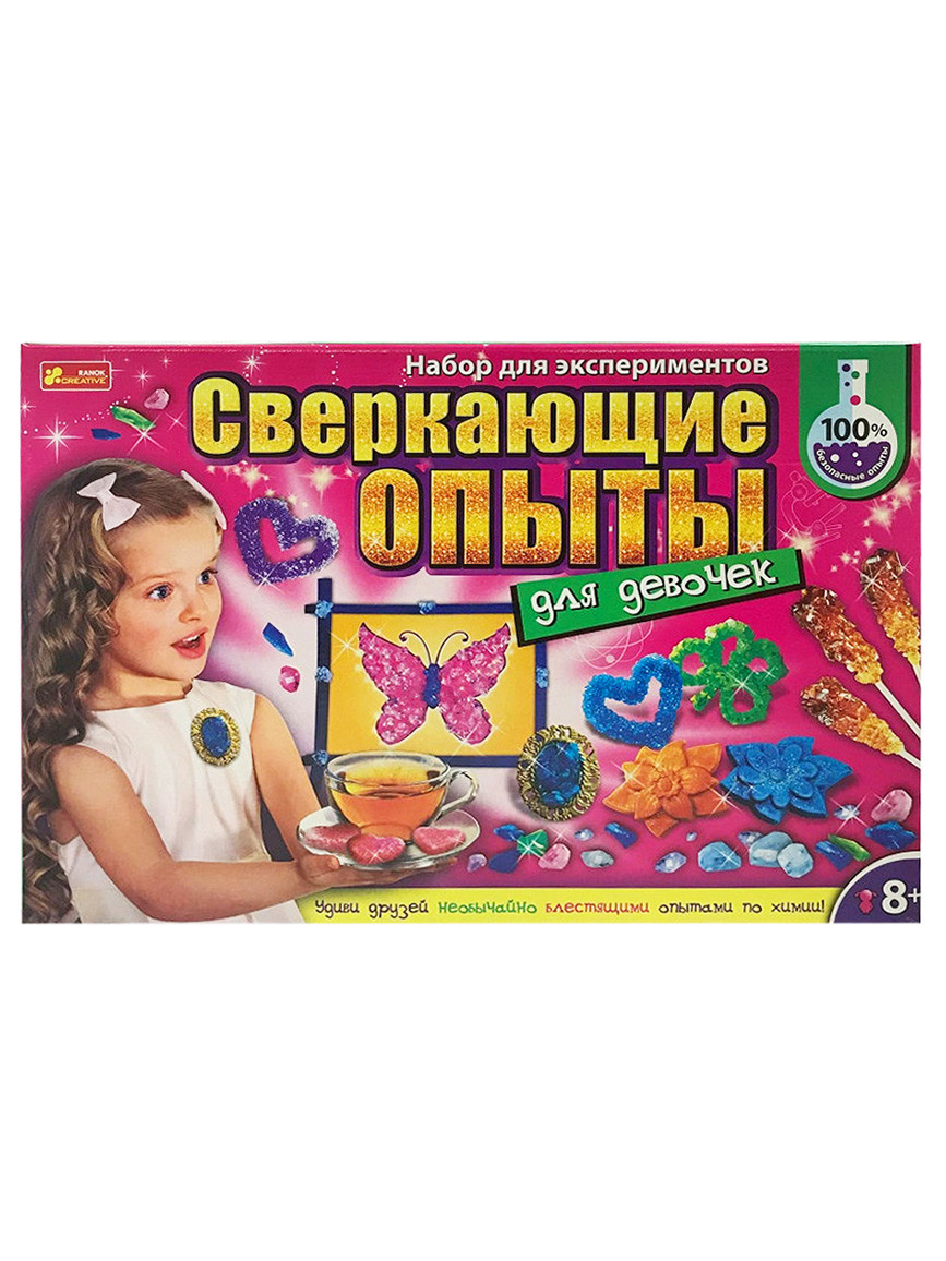 Наборы для экспериментов Сверкающие опыты для девочек 121114062Р РАНОК
