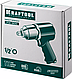 Ударный пневматический гайковерт PW-900, KRAFTOOL 1/2", 880 Нм ( 64210) - фото 6 - id-p89948061