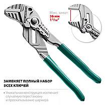 Клещи переставные KRAFTOOL 180 мм, KNIX (Vise-Wrench) (22063), фото 2