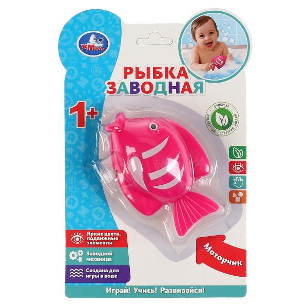 Умка Заводная игрушка для ванной «Рыбка» B1462963-R-D1