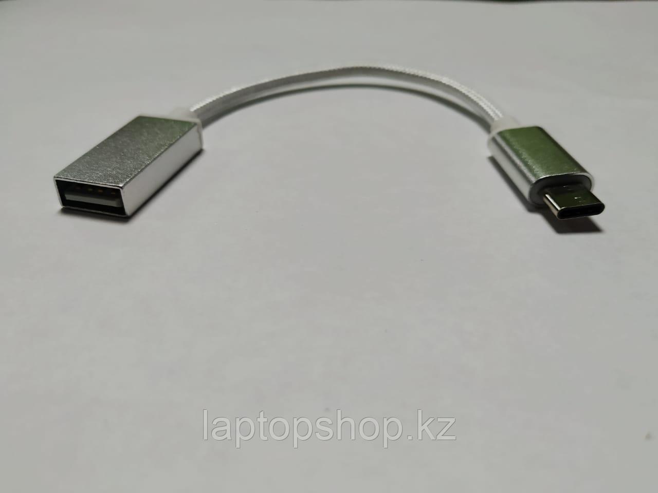USB Type-C to USB 3.1 Cable Adapter White