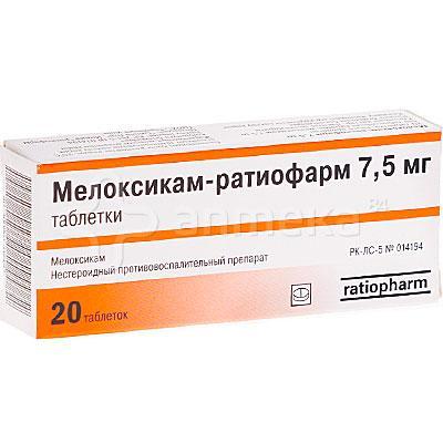 Обезболивающие уколы мелоксикам. Мелоксикам р-р 10мг/мл 1. Мелоксикам это обезболивающее. Мелоксикам это обезболивающее. Мелоксикам.