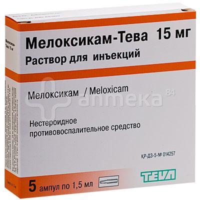 Мелоксикам Тева 15 Мг Купить