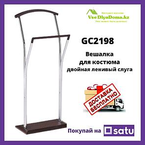 Напольная вешалка стойка для костюма, ленивый слуга (немой слуга) GC 2198, фото 2