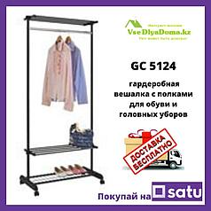 Гардеробная вешалка (рейлы) для одежды GC 5124