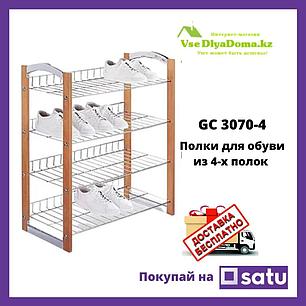 Этажерка-полка для обуви (обувница) Из 4-х GC 3070-4, фото 2