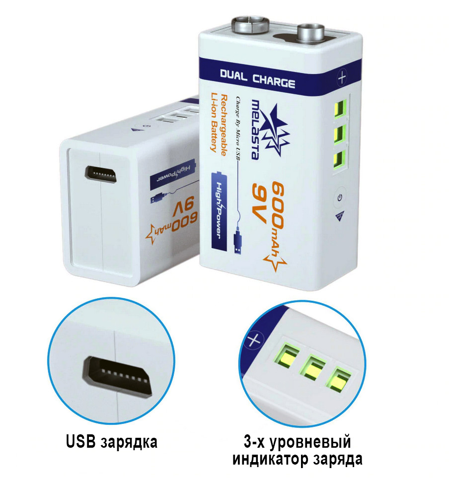 Аккумулятор Крона Melasta 7,4V 500 mA с зарядкой от USB (9.2) - фото 1 - id-p89974812