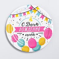 Тарелка бумажная «С днём рождения», гирлянда с шарами, 18 см