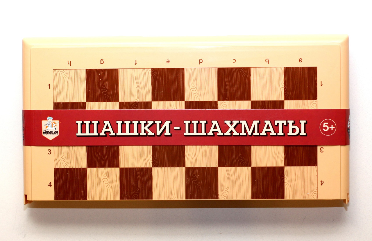 Настольная игра 2 в 1 «Шашки-Шахматы» большие (бежевые)