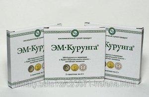 ЭМ-Курунга , порошок.