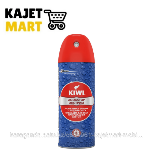 Спрей защитный Kiwi «Aquastop.Экстрим» 200 мл