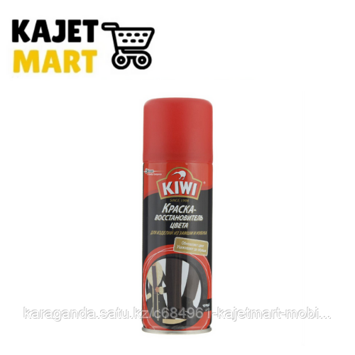 Kiwi Краска-восстановитель цвета для замши и нубука спрей черный, 200 мл