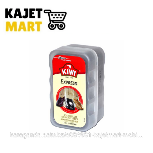 Губка для обуви KiWi Express бесцветная без дозатора, 6мл