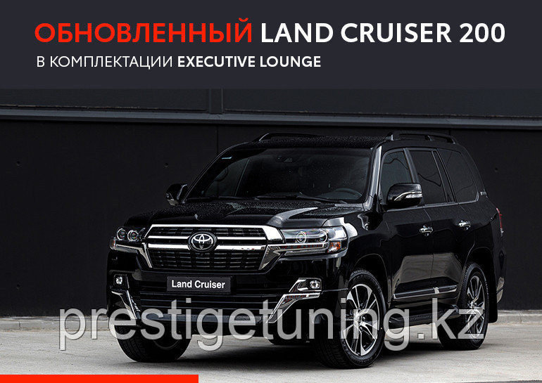 Аэродинамический обвес Executive Lounge на Land Cruiser 200 2016-21 стиль 2021 Черный цвет - фото 3 - id-p89988007