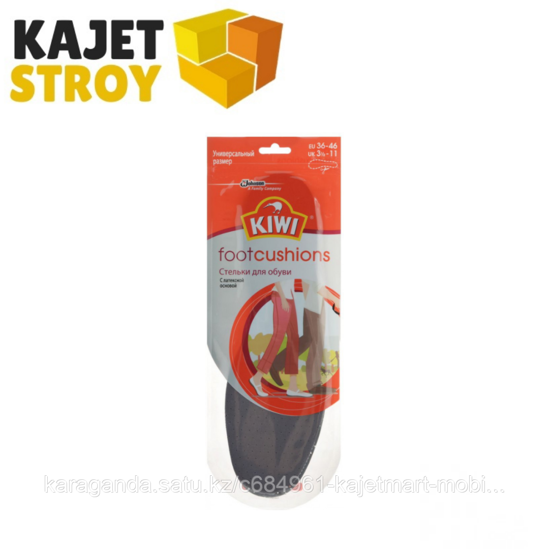 Стельки с латексной основой «Foot cushions»KIWI