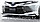 Аэродинамический обвес на Camry V70 2018-21 дизайн Modellista (под покраску), фото 3