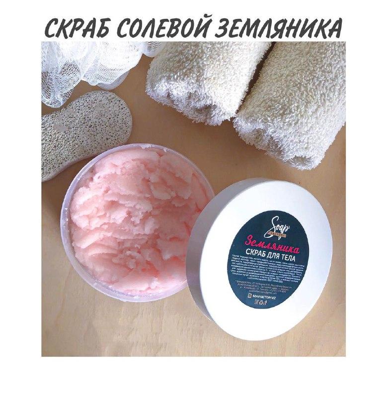 Скраб Соляной Земляника Soap Factory
