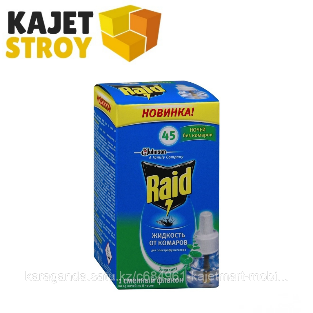 Raid жидкость для фумигатора 60 ночей