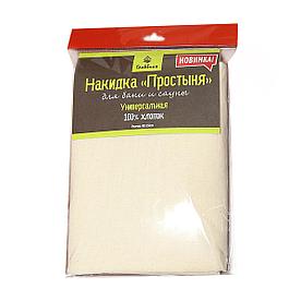 Простыня для бани и сауны, универсальная