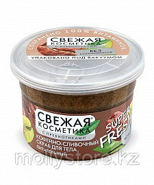 Кофейно-сливочный скраб для тела Питательный серии Свежая Косметика 180 грамм