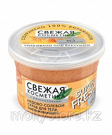 Медово-солевой скраб для тела Омолаживающий серии Свежая Косметика 180 грамм