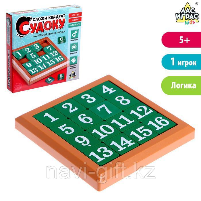 Настольная игра-судоку «Сложи квадрат»