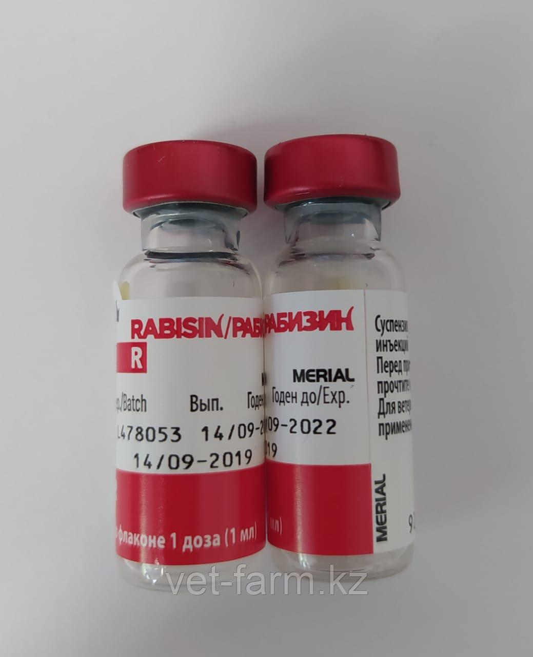Вакцина Рабизин для профилактики бешенства у животных 1 мл