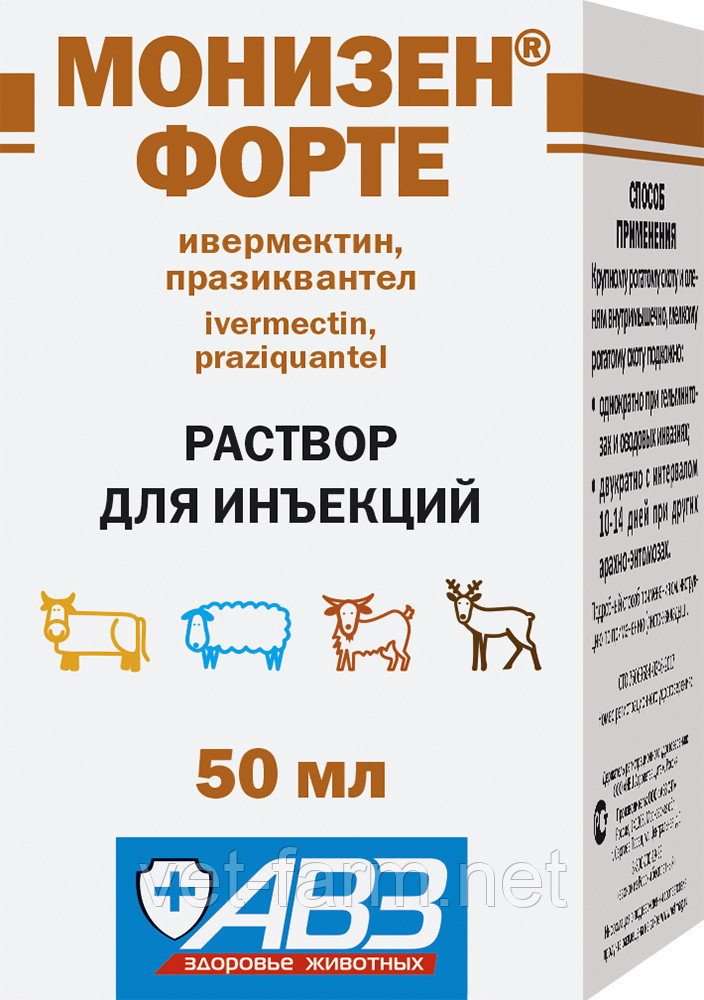 МОНИЗЕН Форте 50 мл