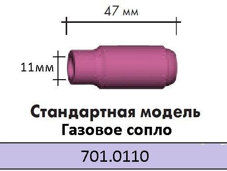 Газовое сопло "Стандартная модель" 6.5 мм. (размер 4) - фото 1 - id-p90029050