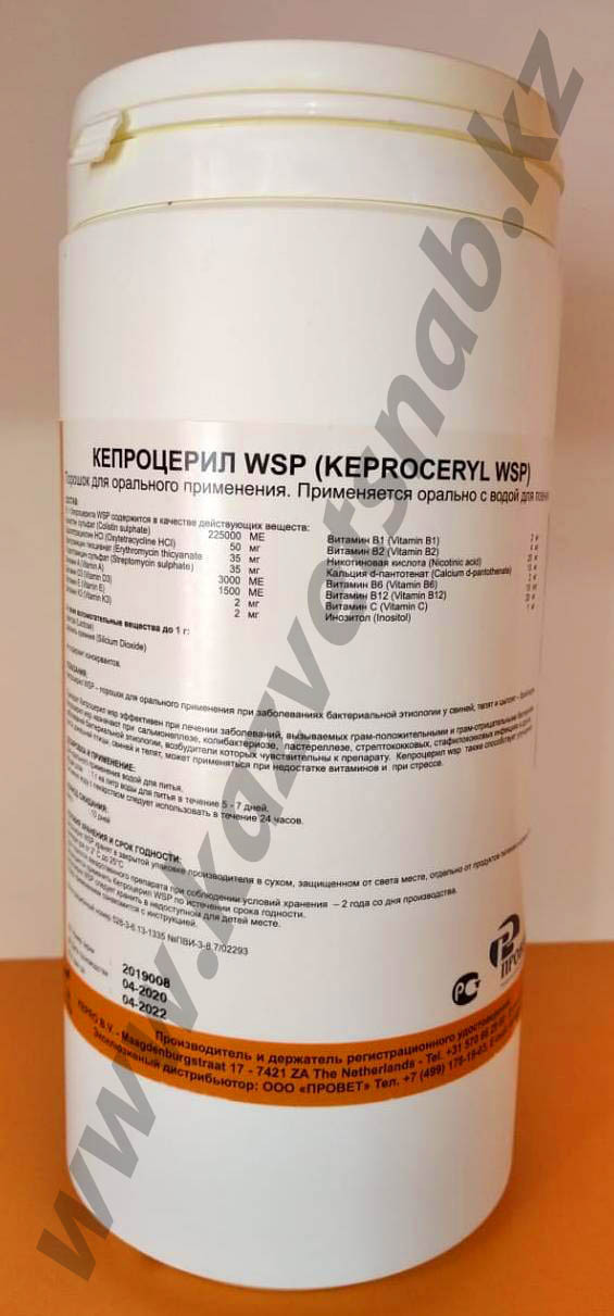 Кепроцерил (полный аналог алисерила) - комплексный препарат 1 кг - фото 1 - id-p90030427