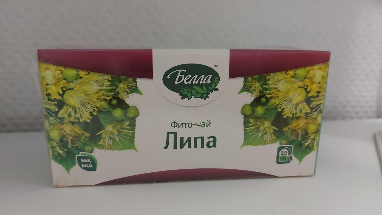 Липа 1гр №20 Белла