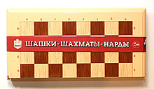 Настольная игра 3 в 1 «Шашки-Шахматы-Нарды» большие (бежевые)