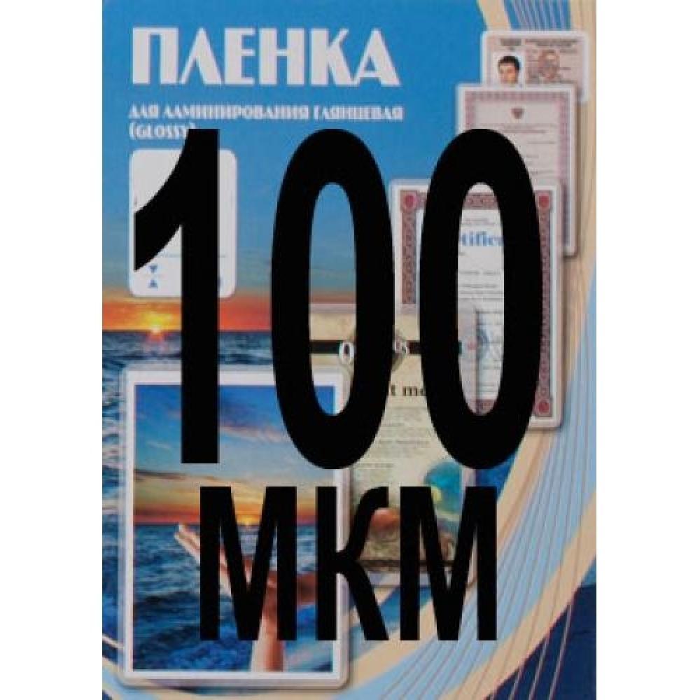 Пленка для ламинирования А4 , 216ммx303мм, 100 мкм