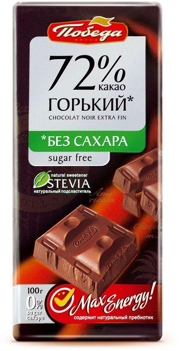 Шоколад горький без сахара(на стевии),100 г