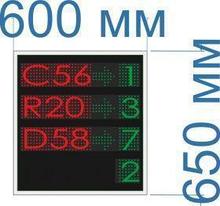 Информационное групповое табло для системы управления очередью (СУО) №46 арт. КрС22059