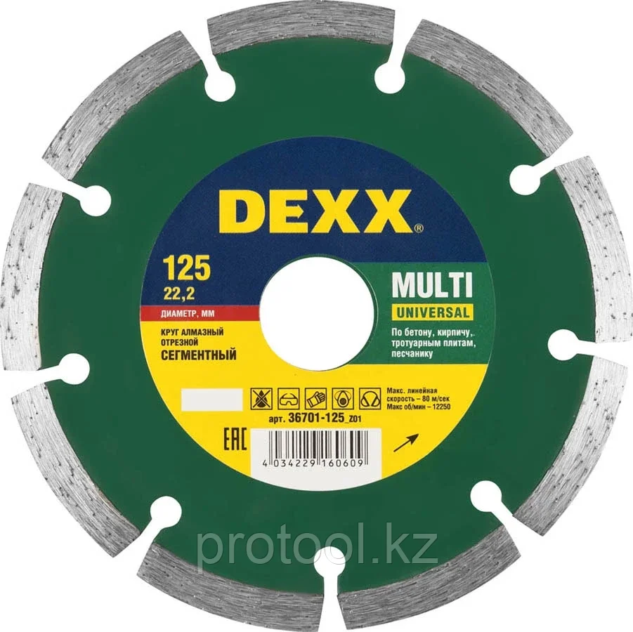 DEXX O 125х22.2 мм, алмазный, сегментный, круг отрезной для УШМ 36701-125_z01