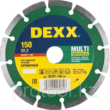 DEXX O 150х22.2 мм, алмазный, сегментный, круг отрезной для УШМ 36701-150_z01, фото 2