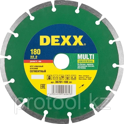 DEXX O 180х22.2 мм, алмазный, сегментный, круг отрезной для УШМ 36701-180_z01, фото 2