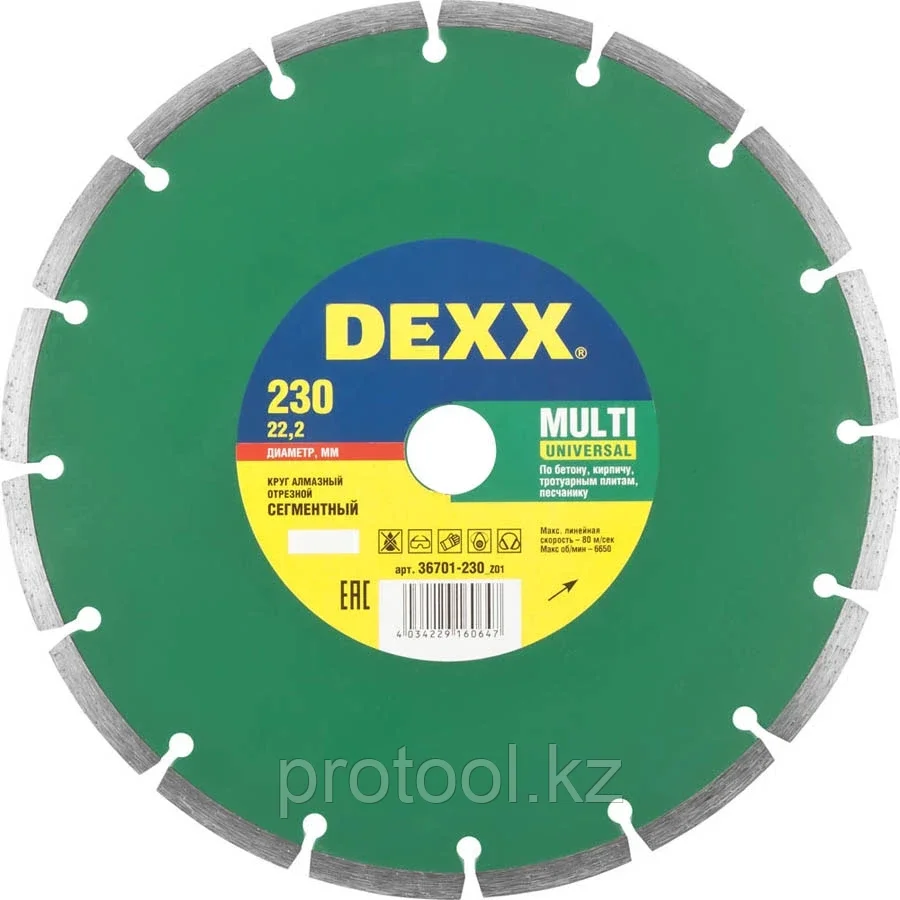 DEXX O 230х22.2 мм, алмазный, сегментный, круг отрезной для УШМ 36701-230_z01 - фото 1 - id-p90081181