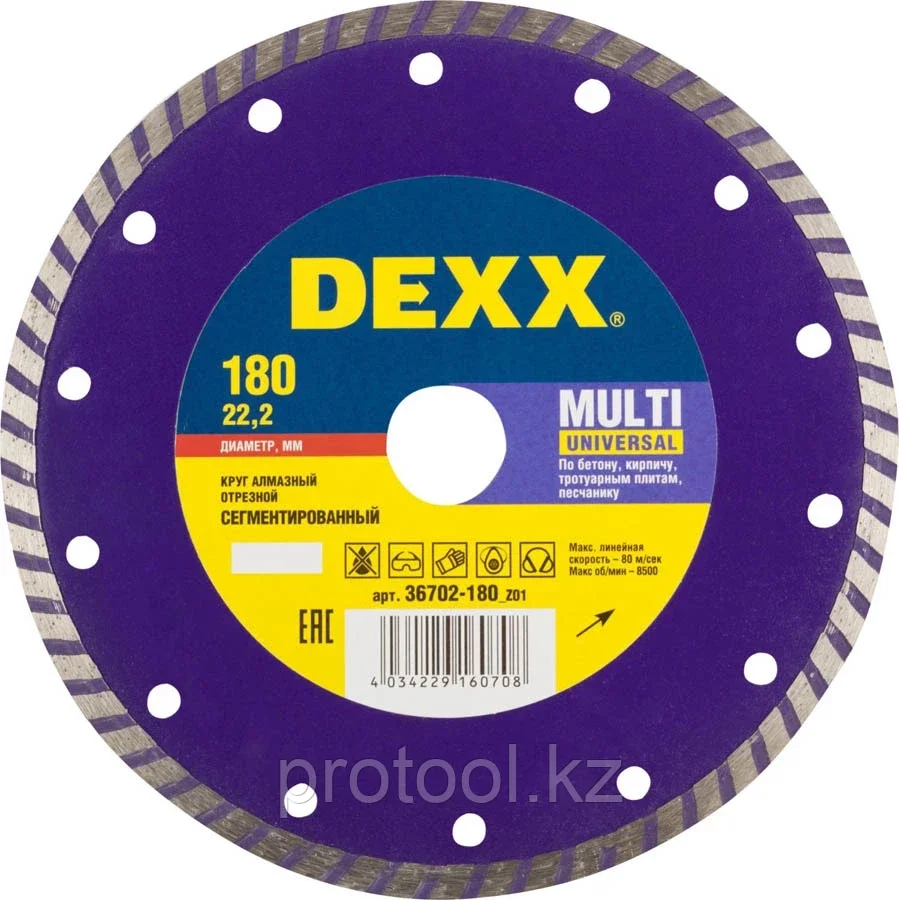 DEXX O 180х22.2 мм, алмазный, сегментированный, круг отрезной для УШМ 36702-180_z01