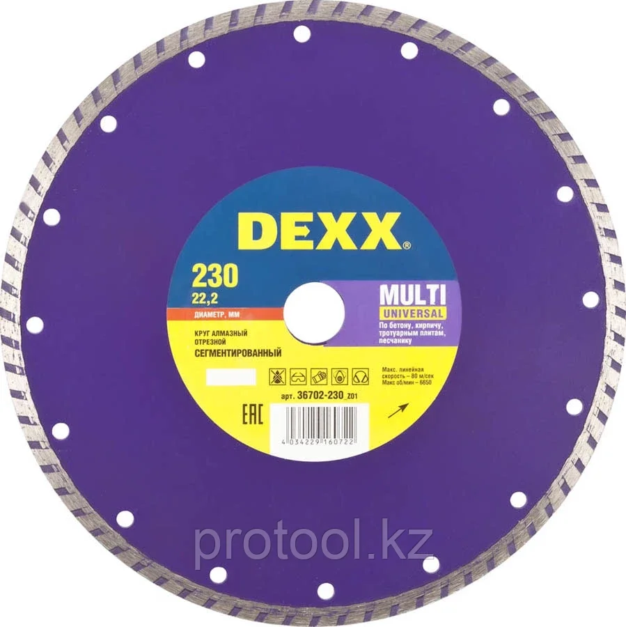 DEXX O 230х22.2 мм, алмазный, сегментированный, круг отрезной для УШМ 36702-230_z01