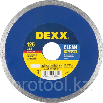 DEXX O 125х22.2 мм, алмазный, сплошной, круг отрезной для УШМ 36703-125_z01, фото 2