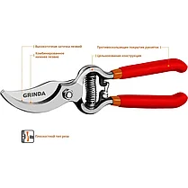 GRINDA 200 мм, цельнокованый, плоскостной секатор 423103, фото 2