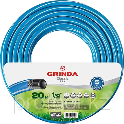 GRINDA O 1/2" х 20 м, 25 атм., 3-х слойный, армированный, шланг садовый CLASSIC 8-429001-1/2-20_z02, фото 2