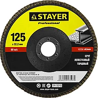 STAYER P80, 125х22.2 мм, круг лепестковый торцевой шлифовальный для УШМ 36581-125-080 Professional